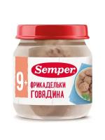 Пюре мясное детское Semper с 8 месяцев, Фрикадельки Говядина, 100 г