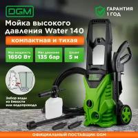 Мойка высокого давления DGM Water 140 (DGWT140001)