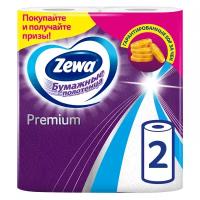 Полотенца бумажные Zewa Premium двухслойные