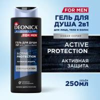 Гель для душа Deonica For Men Active Protection, 250 мл