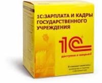 1С: Зарплата и кадры государственного учреждения 8 Базовая версия. Электронная поставка