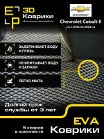 Коврики в машину Chevrolet Cobalt ll, с синим кантом