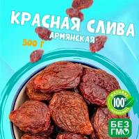 Слива натурально сушеный 500 грамм, свежий урожай вкусной сливы 