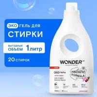 Эко гель для стирки белого белья и белых вещей WONDER LAB, гипоаллергенный гель с ароматом лотоса и вишни, 1 л