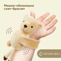 330717, Браслет-погремушка на руку для малышей Happy Baby, игрушка для новорожденных, бежевый мишка