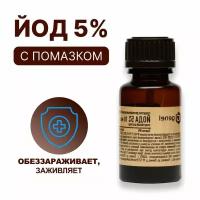 Йод 5% спиртовой раствор, с помазком, 10 мл