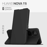 Huawei Nova 11i чехол книжка с карманом для карт / Чехол на Хуавей Нова 11i черный