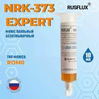 Флюс безотмывочный Rusflux NRK-373-EXPERT (10 мл)