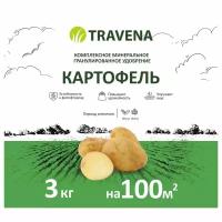 Удобрение минеральное для картофеля TRAVENA 3 кг