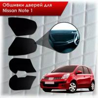 Обшивки карт дверей из эко-кожи без строчки для Nissan Note / Ниссан Ноте Ноут 2005-2013 Кожа Черный