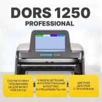 DORS 1250 Professional детектор просмотровый универсальный