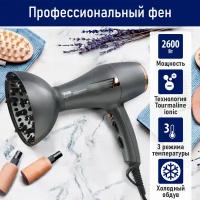 Фен STINGRAY ST-HD803A серый гранит tourmaline ionic