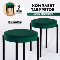 Мягкий кухонный тaбурeт- 2 штуки SkanDy Factory Зеленый/Черный