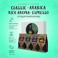Подарочный набор кофе в зернах 1 кг LALIBELA COFFEE Classic, Arabica, Rich Aroma, Espresso - 4 шт. по 250 г, арабика и робуста