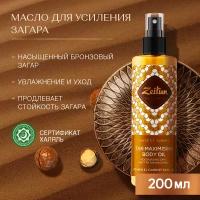 ZEITUN Масло-спрей для усиления и фиксации загара 