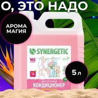 Synergetic Концентрированный кондиционер для белья Аромамагия, 5 л