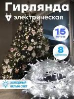 Электрогирлянда интерьерная нить MultiShop светодиодная 300 ламп, 15 м, питание От сети 220В, 1 шт - холодный свет