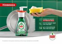 Средство FOAM Активная пена для мытья посуды с дозатором 350 мл (1 шт)