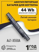 Аккумуляторная батарея для ноутбука Asus X550 (A41-X550A) 15V 44Wh черная