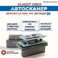 Диагностический сканер ELM327 OBD2 v1.5 Bluetooth 5.0 чип PIC18F25K80 2 платы - автосканер с поддержкой Android и iOS, автомобильный сканер