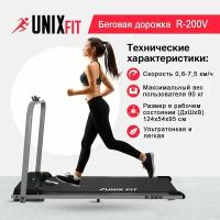 Беговая дорожка Unixfit R-200V