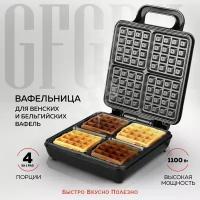 Электрическая вафельница для венских и бельгийских вафель GFGRIL GFW-036, 4 вафли