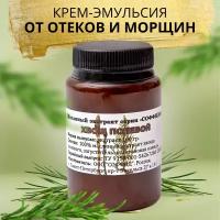 Крем от отеков лица, мешков под глазами, морщин Хвощ. Соффид. 100гр ксантан