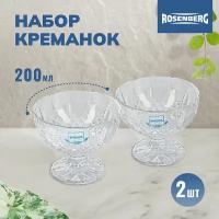 Набор креманок, 2шт, Rosenberg RGL-060011