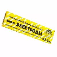 Электроды БЭЗ АНО-21 стандарт 2.5 мм. по 1 кг