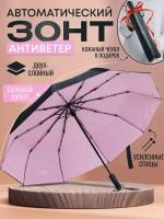 Смарт-зонт черный, розовый