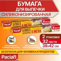 Бумага для выпечки для запекания Paclan в листах