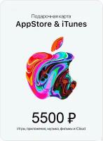 Подарочная карта Apple iTunes AppStore 2500 рублей Россия / Пополнение счета, цифровой код