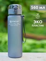 Бутылка для воды POWCAN - black 560 мл. матовая