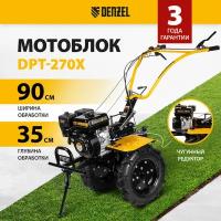 Мотоблок бензиновый Denzel DPT-270X, 7 л.с