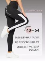 Glam Woman /Лосины спортивные высокая талия с лампасами 6XL