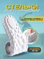 Стельки для обуви, 35р-36р Activ Для спортивной и повседневной обуви Мягкие амортизирующие дышащие