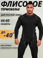 Комплект термобелья Urban Style