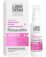 Librederm Rosacellin Ночной нормализующий крем-актив для лица, 50 мл