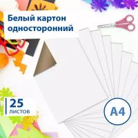 Картон белый плотный формата А4 мелованный, 25 листов, в пленке, 210х297мм, Brauberg