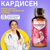 Средство пищевая добавка для сердечно-сосудистой системы Кардисен