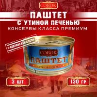 Совок Паштет с утиной печенью