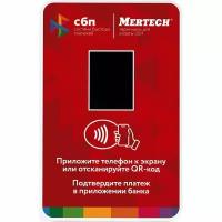 MERTECH Терминал оплаты СБП (NFC, QR, 2,4 inch, red) 1992