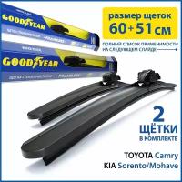 2 Щетки стеклоочистителя в комплекте (60+51 см), Дворники для автомобиля GOODYEAR для TOYOTA Camry(06-11), KIA Sorento(09-15)/Mohave(09-20)