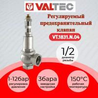 Клапан предохранительный VALTEC регулируемый 1-12 бар 1/2