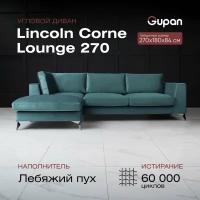 Угловой диван-кровать Lincoln Corne Lounge 270 Велюр, цвет Velutto 03, беспружинный, 270х180х84, в гостинную, зал, офис, на кухню