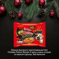 Лапша быстрого приготовления Hot Chicken Flavor Ramen 2 spicy очень острая со вкусом курицы, без бульона