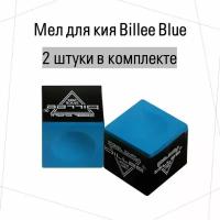 Мел для кия Billee Blue, 2шт