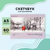 Скетчбук для рисования А5 / Творческий блокнот для скетчинга 60 листов, альбом для маркеров 100 г/м2 Greenwich Line 