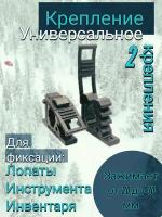 Универсальное крепление для багажника и крыши автомобиля, черный 2шт