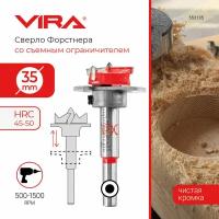 Сверло Форстнера 35 мм с ограничителем VIRA